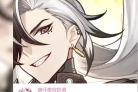 波提欧cv是彭博老师，有点期待他的语音呢#崩坏星穹铁道