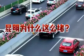 昆明为什么这么堵？#昆明 #堵车 #堵车的快乐你想象不到视频封面