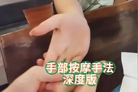 手部按摩手法深度版，一共9步 #手部按摩 #按摩手法 #舒宇宙