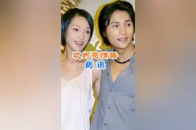 感情坎坷的大满贯影后#周迅 #明星背后故事 #上热门 @DOU+小助手