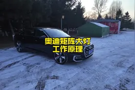 奥迪A6L矩阵大灯夜晚所有启动工作时的效果