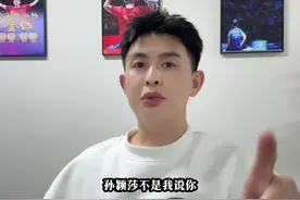 孙颖莎用副拍儿夺得冠军！#孙颖莎 #王曼昱