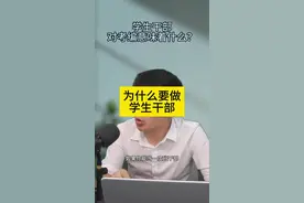 想考编制一定要当班干部 #班干部#考公#考编