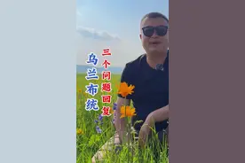 自驾乌兰布统，达达线，热阿线，国家一号风景大道出行攻略分享！ 出行御道口、塞罕坝，乌兰布统，达达线，热阿线，国家一号风景大道，北疆风景大道自驾出行游玩攻略分享！#达达线 #热阿线 #北疆风景大道 #国家一号风景大道 #塞罕坝