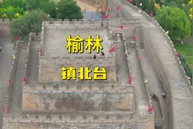 榆林的镇北台作为黄土高原上的一颗璀璨明珠矗立在塞北的大地上视频封面