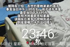 （原创）四岁孩子拔乳牙全麻后殒命，家属追问什么环节出了错？桂阳县第一人民医院：正在处理