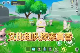 艾比组队功能真香，不消耗燃料也能进地图 #蛋仔派对 #蛋仔电影节