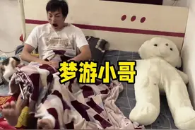 医生来了纳闷儿，专家见了崩溃#离谱 #搞笑 #万万想不到 #梦游