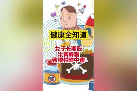 健康全知道：女子长期吃牛黄解毒致慢性砷中毒 女子连吃三年牛黄解毒片，确诊“砷中毒”！全身上下“黑黢黢”，连肠子都黑了！医生：雄黄类药物不能大量服用！ 日常生活中，雄黄酒之类食品加热后易引发砷中毒！注意⚠️#牛黄 #牛黄解毒片 #雄黄 #硬核健康科普行动 #健康生活重养自己一遍