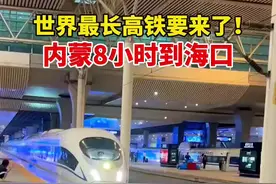 世界最长高铁！建成后包头到海口仅需8小时！#高铁 #包海高铁 #中国高铁