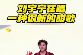 #刘宇宁在唱一种很新的甜歌  #湖南卫视春晚 上，刘宇宁 唱《彩虹的微笑》，唱出超新甜歌风格 。他像快乐“烦恼贪吃蛇”，开口就把烦恼全清光。这歌太甜，他温暖歌声就是最好新春礼物 ！#抖音精选湖南春晚