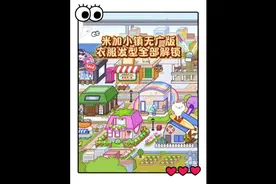 #360手机助手 #游戏隐藏 #解压小游戏 游戏盒子里的游戏审核老师视频封面