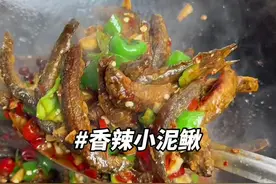 养了半个多月的小泥鳅婆婆今天终于做了，这道香辣小泥鳅我和我老公老爱吃了，一口一根，鲜辣又好吃😋，做法也简单 #香辣小泥鳅 #泥鳅 #泥鳅的好吃做法视频封面