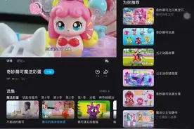 #奇妙萌可 奇妙萌可魔法彩蛋视频封面