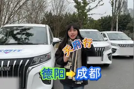 天府行德阳站终于开通了，现在去一趟成都也只要19块了#德阳视频封面