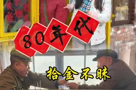 捡到钱归还给失主，是培养孩子诚实和正直品质的重要方式。教育孩子们从小就知道，不是自己的东西不应该占为己有，这样他们长大后才能成为品德高尚的人。视频封面