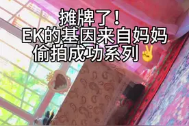 今天的主角是我妈 #偷拍 #母子鉴定视频封面