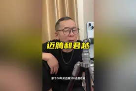 迈腾和君越咋选#冤种说车