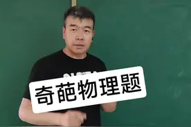 奇葩物理题 乒乓球和铁球哪个重？ 很容易搞混 和重量没太大关系#物理实验 #物理 #初中物理