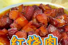 红烧肉 🔥红烧肉炖到出油起皱，每块都裹满浓稠酱汁，抿一口肉香直冲天灵盖！配米饭我能炫三碗🍚  #红烧肉的快乐 #家常菜天花板 #省饭课代表 #好好吃饭大赛 #抖音美食创作人