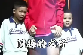 带俩亲儿子，还不如带俩“自闭症”儿子，太闹腾了！#马龙视频封面