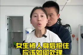 #防身术教学 #一招制敌 #近身搏斗 #女子防身术 #防身自卫