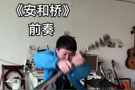 #安和桥 #吉他指弹 #乐器演奏 #安和桥前奏的遗憾感有多强 #热门音乐🔥视频封面
