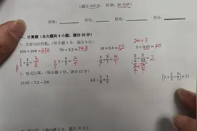 长沙小升初毕业考试数学真题卷讲解，六年级毕业考试数学真题