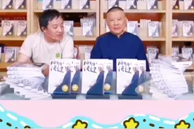 #德云社 #郭德纲 郭德纲最满意的徒弟是岳云鹏！视频封面