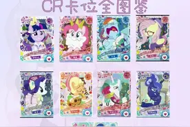 这9张CR黑背背给我看馋了😋#小马宝莉卡片 #拆卡 #盲盒 #卡片视频封面