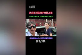 美女被陌生男子硬推上车，幸好遇到好心人，要不然后果不堪设想#社会百态 #正能量传递 #虚构演绎仅供娱乐视频封面