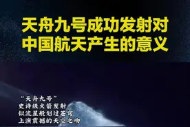 #在文昌亲眼看火箭发射有多震撼 #天舟九号 #大国重器 #视觉盛宴 #中国航天