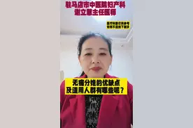 无痛分娩的优缺点和适用人群有哪些呢？#分娩知识早知道 #打无痛分娩针真的不痛吗 #无痛针对孕妇有伤害吗#打无痛的针有多粗 #如何减轻剖腹产术后疼痛 #无痛