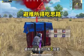 避难所详细升级循序请耐心看完希望对你有帮助视频封面