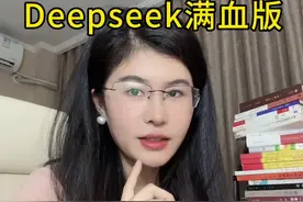 你用deepseek还卡顿吗？终于找到完美的解决方案了 #百度搜索接入Deepseek #ai #利用deepseek可以做什么 #每天跟我涨知识 #干货分享视频封面
