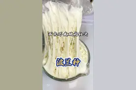 波兰种（面包更软更好吃） 平时做面包第二天就发硬的一定要试试这个方法，用了就上瘾#面包 #面包种 #波兰种 #跟着蓝天做美食视频封面