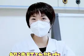 解读肝功能中白蛋白、球蛋白、白球比的意义！#山东肝病科马瑞萍医生 #乙肝 #肝硬化视频封面