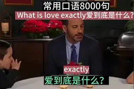 What is love exactly爱到底是什么？#每天学习英语一点点视频封面