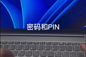 你的电脑可能有两个密码！ #电脑 #电脑小技巧