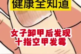 健康全知道：女子卸甲后发现十指空甲发霉 女子卸美甲后发现指甲变成空甲！店家：第一次见这么严重的绿脓杆菌！医生提醒：长出绿指甲，可能是感染了绿脓杆菌！做美甲、做家务时一定要注意！#美甲 #美甲教程 #绿脓杆菌 #硬核健康科普行动 #健康冷知识知多少视频封面