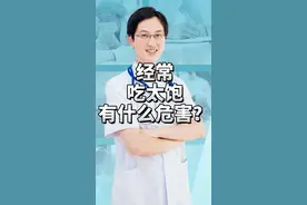 经常吃的太饱有什么危害？#医学科普 #如何养胃护胃