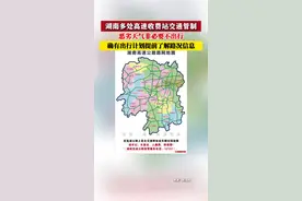 7月28日 湖南长沙 湖南多处高速收费站交通管制 恶劣天气非必要不出行 确有出行计划提前了解路况信息#湖南多处高速收费站交通管制  #雨天出行注意安全