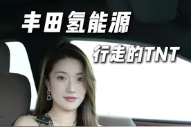 这次事件过后，氢能源汽车的安全性变成了一个大大的问题！#抖音汽车 #氢能源 #氢能源汽车视频封面