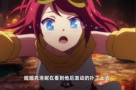 《游戏人生零》一部零差评的动画#因为一个片段看了整部动画