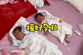 接好孕啦，朋友家生了#双胞胎 ，#儿女双全 了。希望他俩能像视频封面