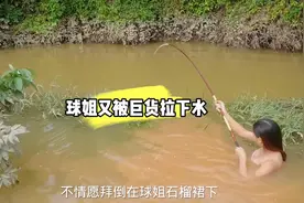 网红美女球姐再现，野钓遭巨货拉下水，过程精彩刺激#钓鱼视频封面