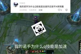 本期回答 1.诺手连招技巧 2.关于锁血挂 3.为啥我的只有小队聊天