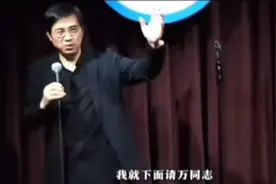万老师，行政脱口秀创始人！《三点重要指示》😲经典系列