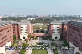 浙江公办编制教师转正第一年年收入到手12万已是标配视频封面