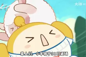 小羊确认31日返场，内附配饰及语音展示#蛋仔派对 #dongdong羊